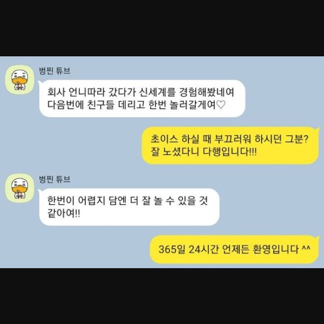 전주호빠 후기 2