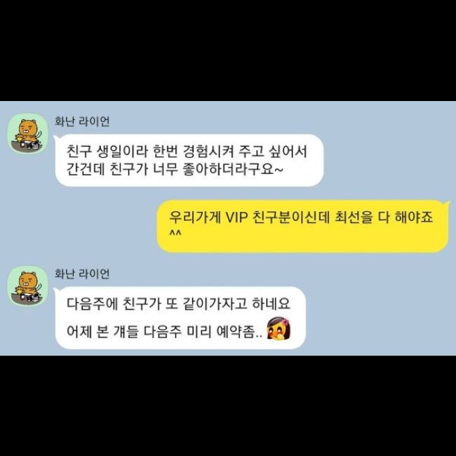 전주호빠 후기 4